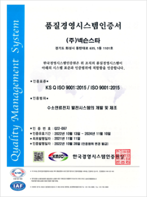 ISO 9001 인증서