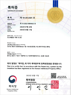 ISO 9001 인증서