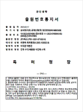 스택특허1