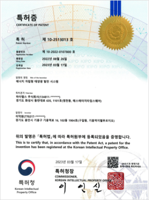 태양광발전시스템특허